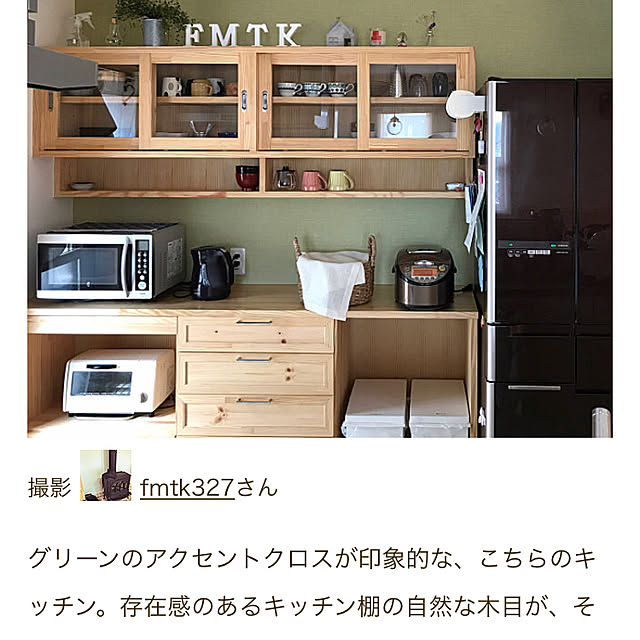 fmtk327さんの実例写真