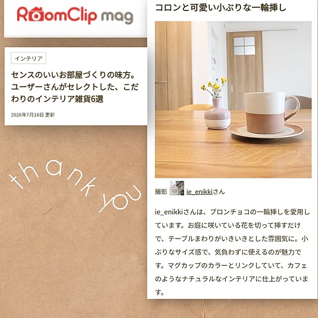ie_enikkiさんの実例写真