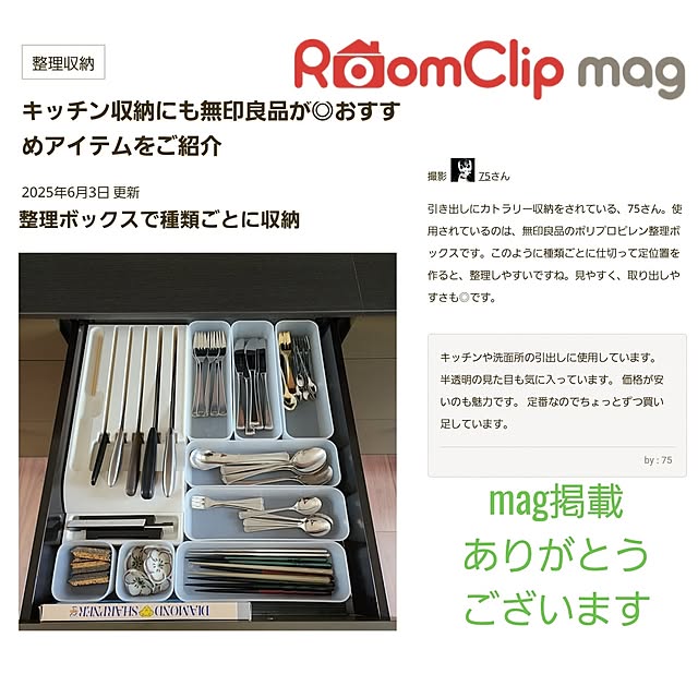 75さんの実例写真