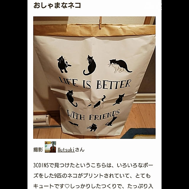 Mutsukiさんの実例写真