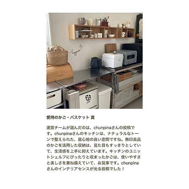 いいね！ありがとうございます◡̈♥︎/イベント受賞/ダイソー/無印良品/ナチュラル...などのインテリア実例 - 2025-05-18 15:44:13