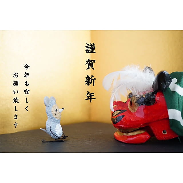 新年のご挨拶/ねずみ年/落花生アート/mocさん/お正月飾り...などのインテリア実例 - 2020-01-01 16:59:10
