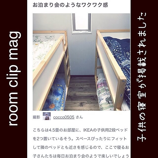 cocco0505さんの実例写真