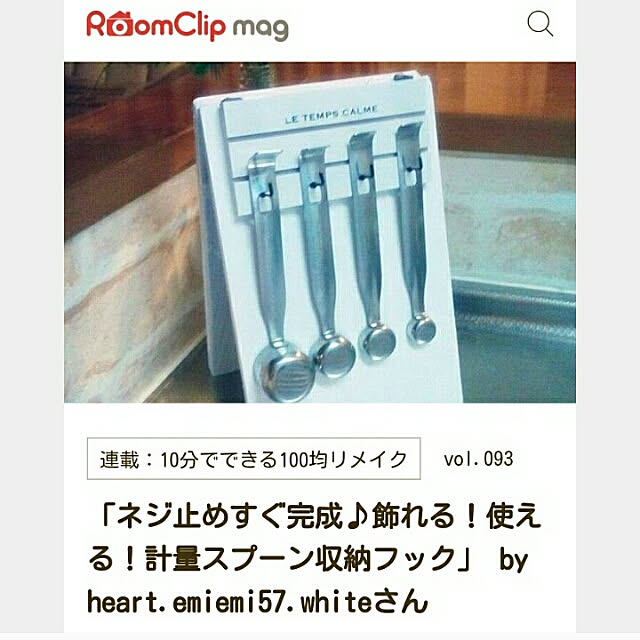 heart.emiemi57.whiteさんの実例写真