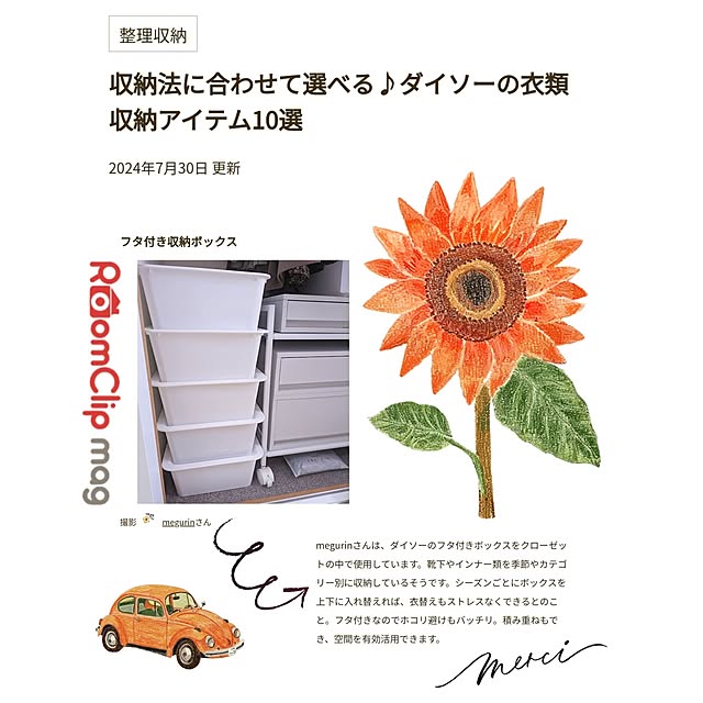 megurinさんの実例写真