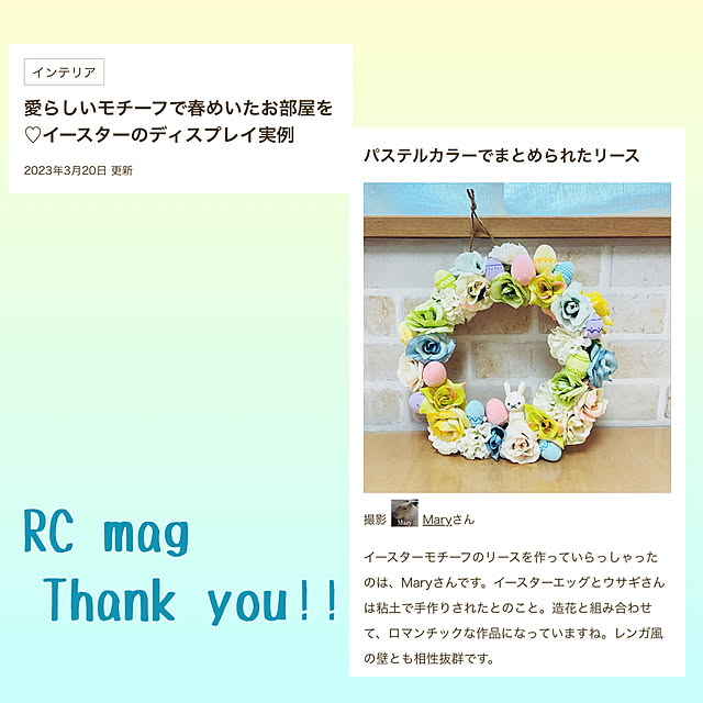 Maryさんの実例写真