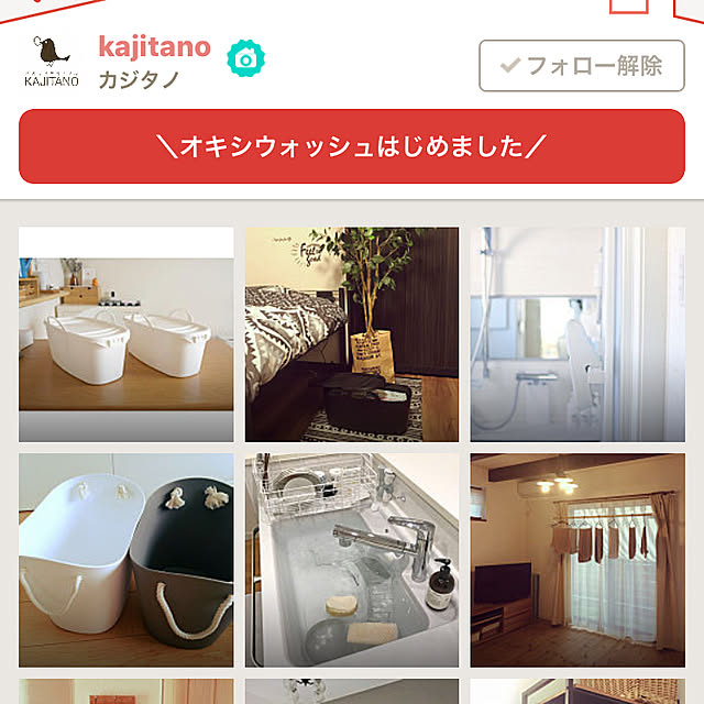 yukarinさんの実例写真