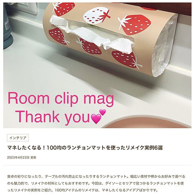 haruminさんの実例写真