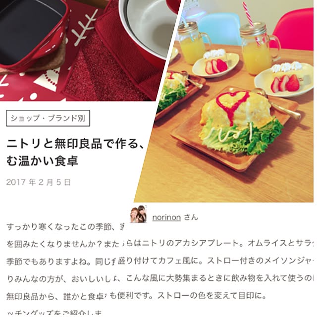 norinonさんの実例写真