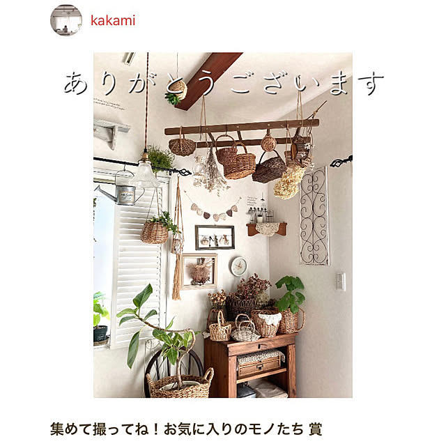 kakamiさんの実例写真