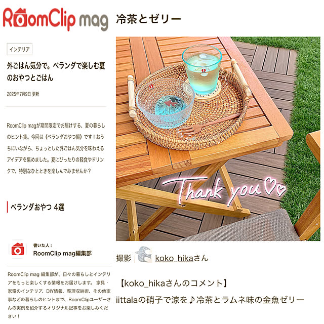 koko_hikaさんの部屋