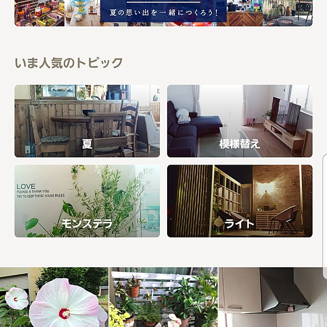 megu.catさんの実例写真