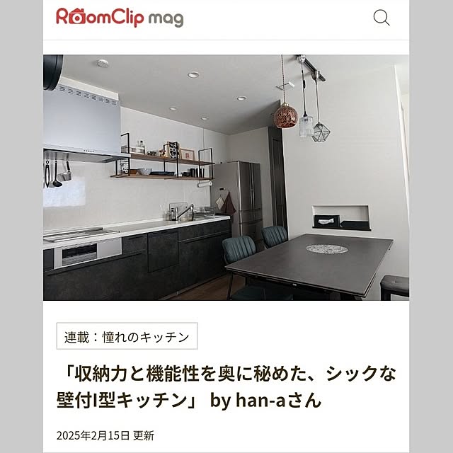 han-aさんの実例写真