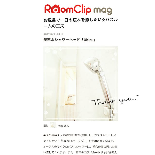 mikaさんの実例写真