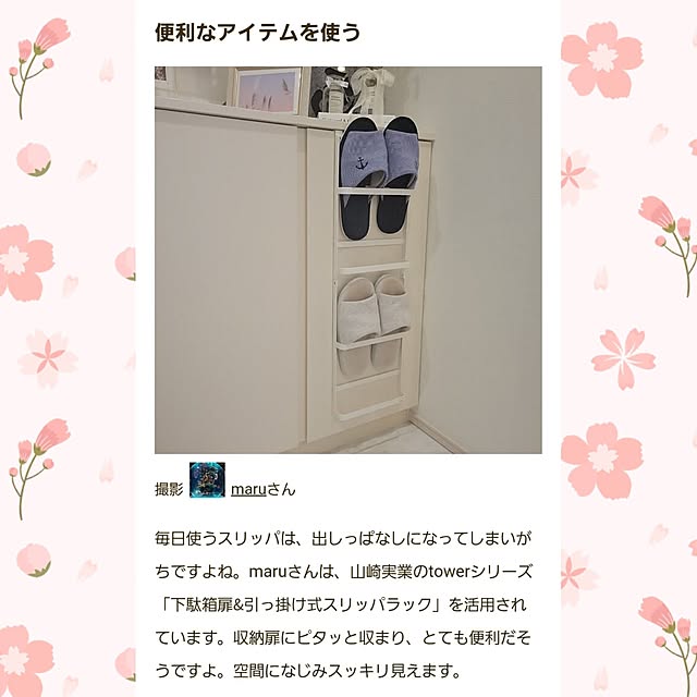 maruさんの実例写真