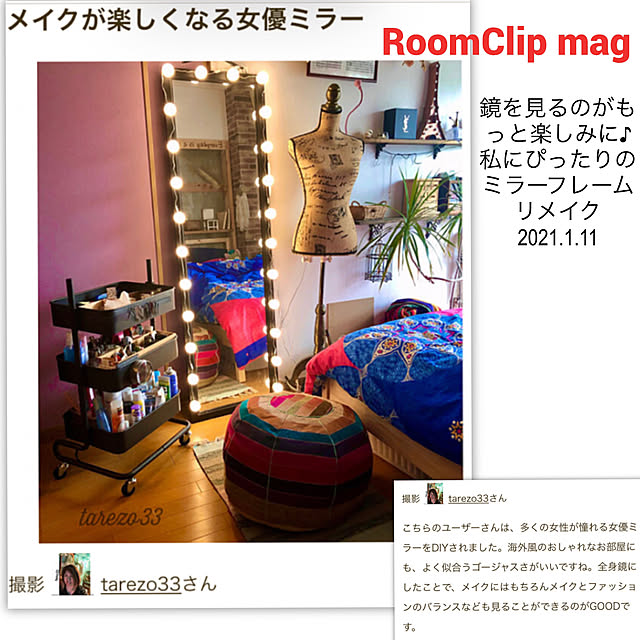 tarezo33さんの実例写真