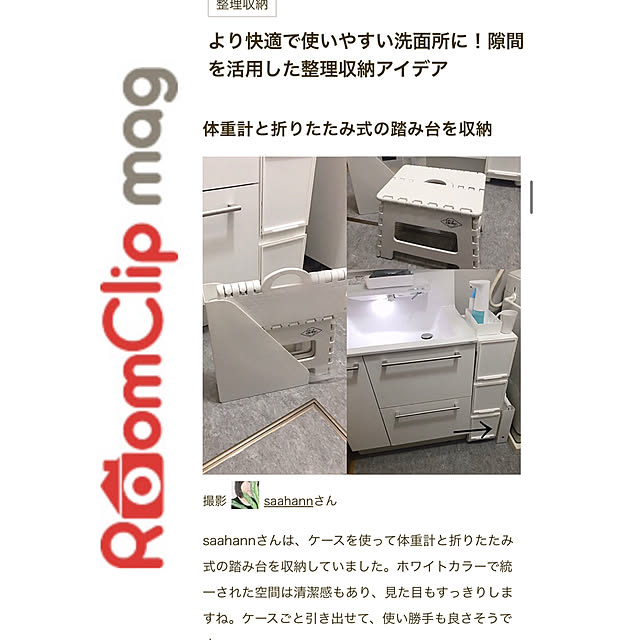 saahannさんの実例写真