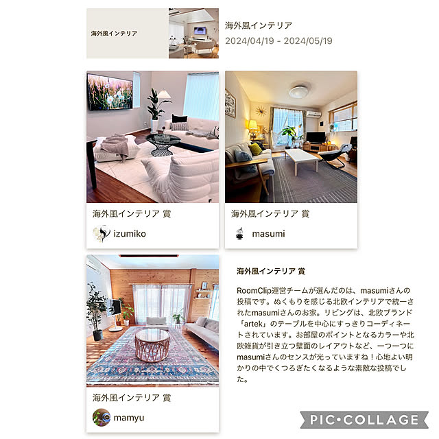 masumiさんの部屋