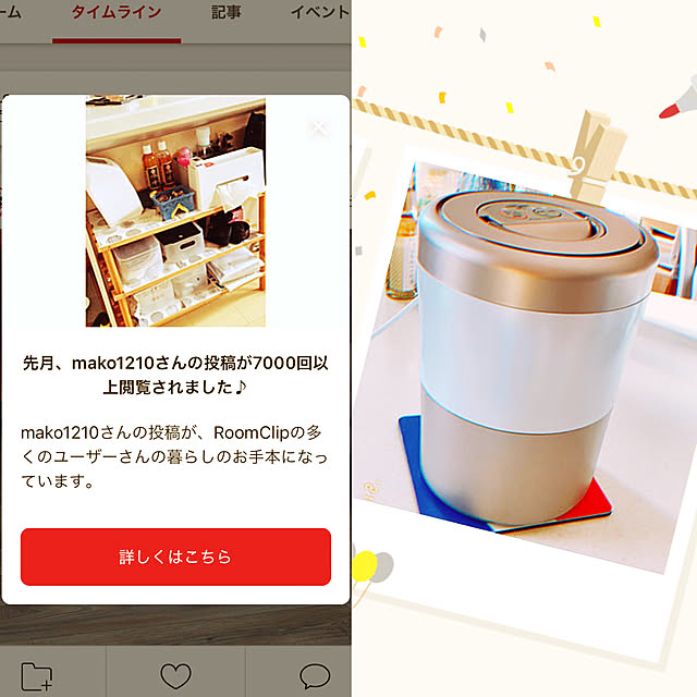 mako1210さんの実例写真