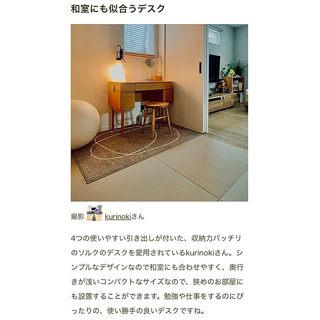 kurinokiさんの実例写真