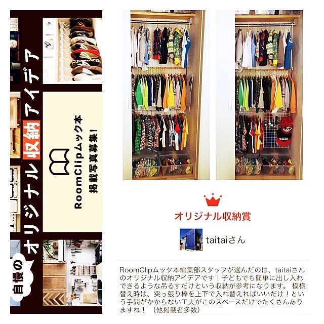 taitaiさんの実例写真