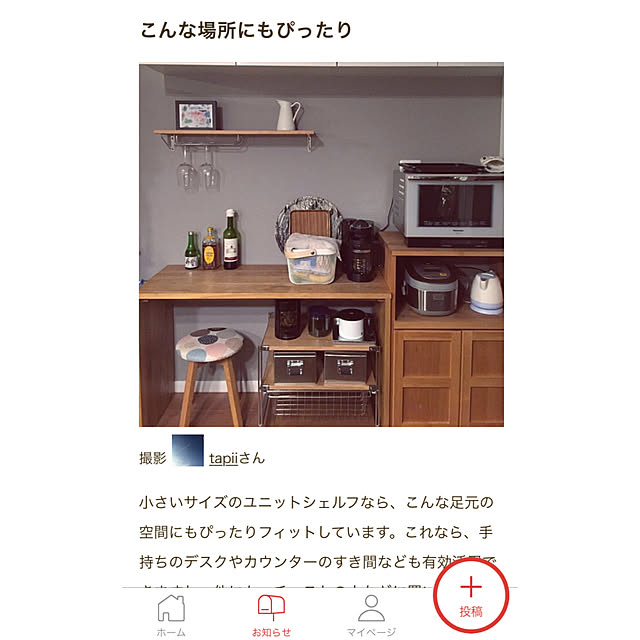 tapiiさんの実例写真
