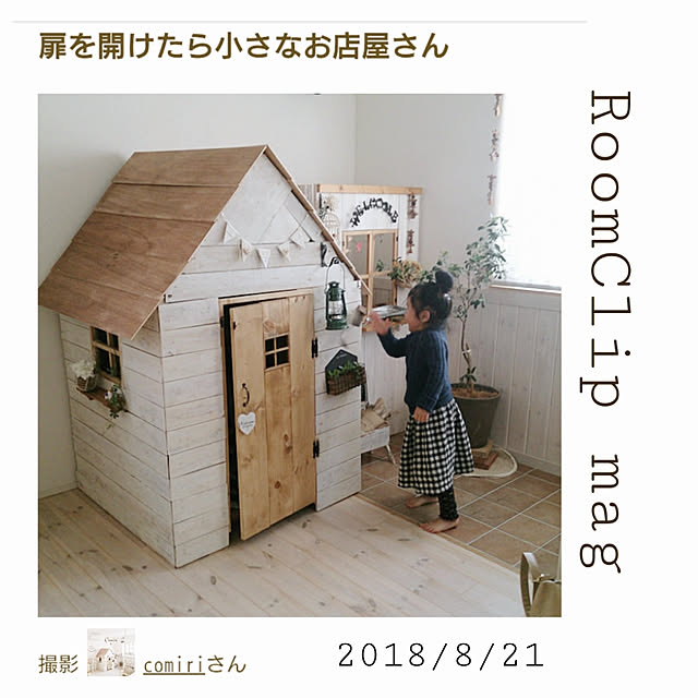 comiriさんの実例写真