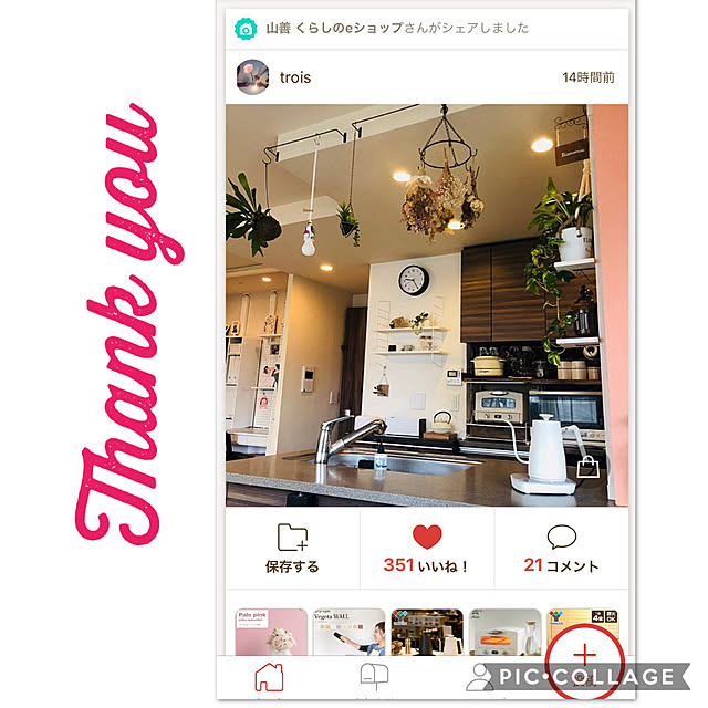 troisさんの実例写真