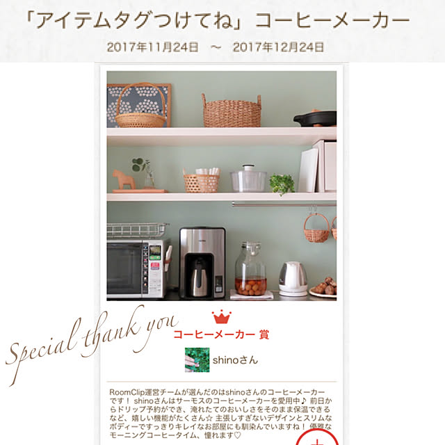 shinoさんの実例写真