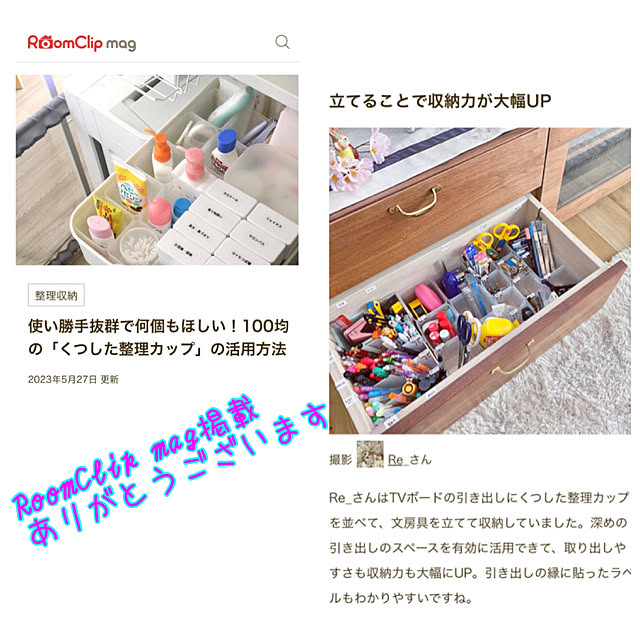 Re_さんの実例写真