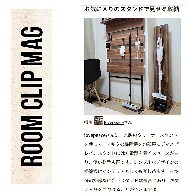 lovepeaceさんの実例写真