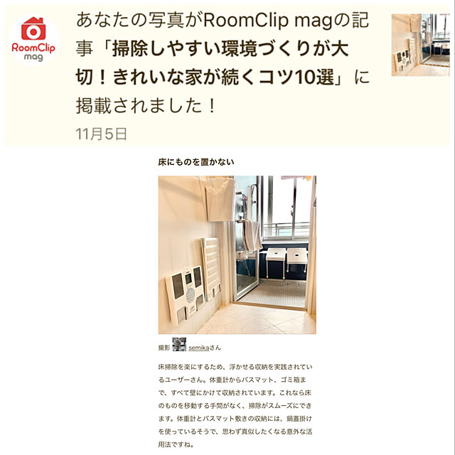 semikaさんの実例写真