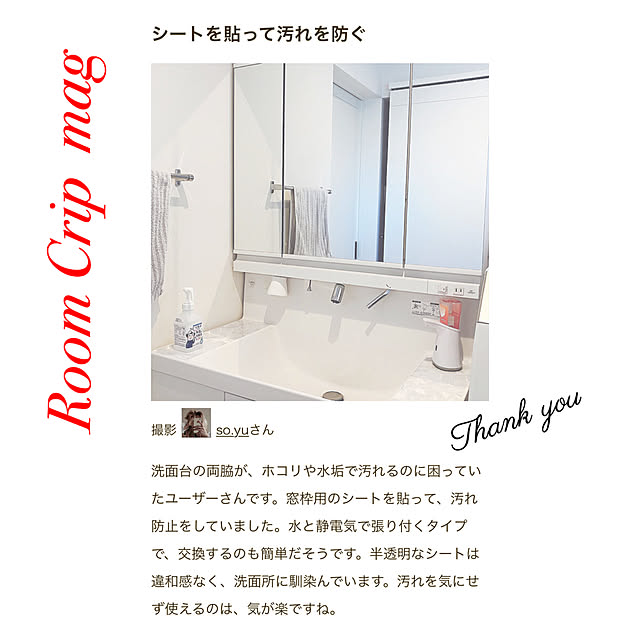 so.yuさんの実例写真