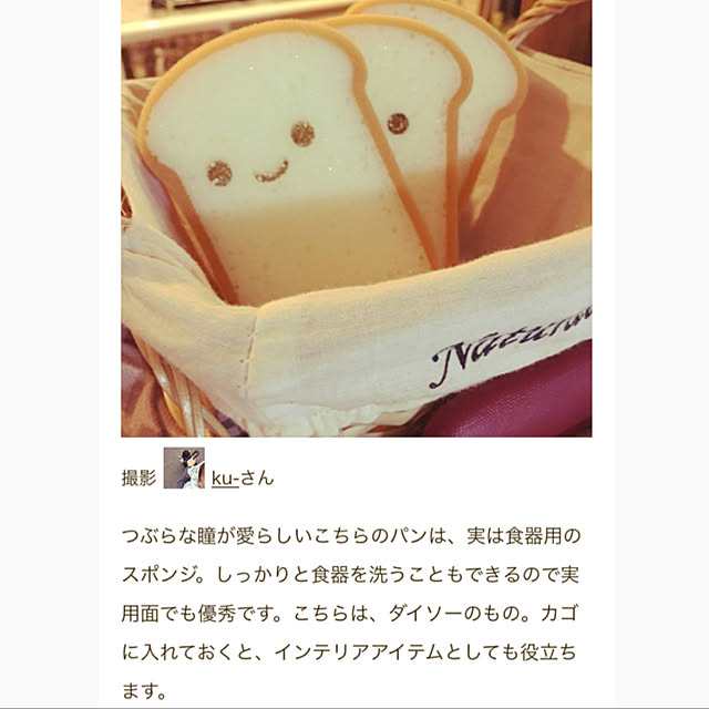 ku-さんの実例写真