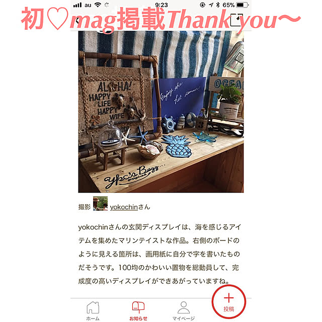 yokochinさんの実例写真