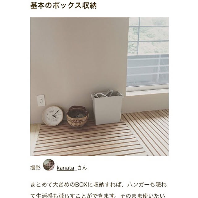 kanata_さんの実例写真