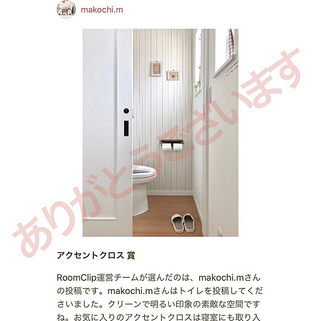 makochi.mさんの実例写真