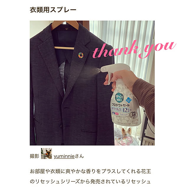 yuminnieさんの実例写真