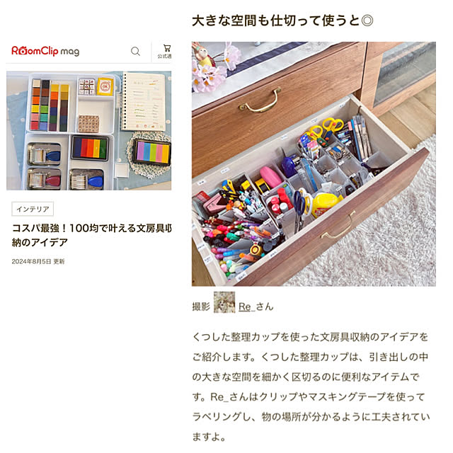 Re_さんの部屋