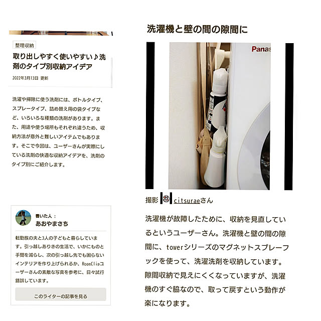 citsuraeさんの実例写真