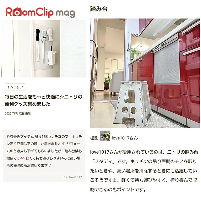 love1017さんの実例写真