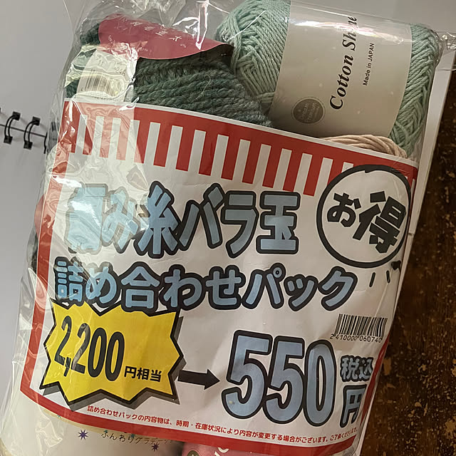 manduonmaさんの実例写真