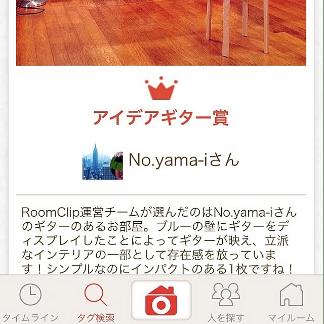 ALNE_roomさんの実例写真