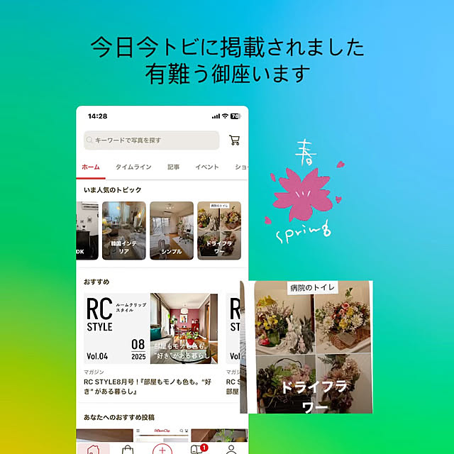 実例写真