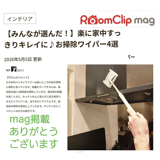 75さんの実例写真