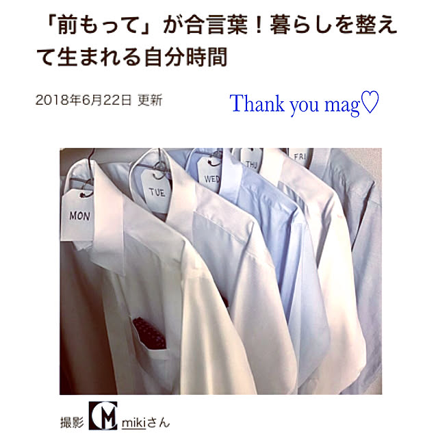 机/家事時短/時短/感謝❤️/RCmag掲載...などのインテリア実例 - 2018-06-22 14:16:09