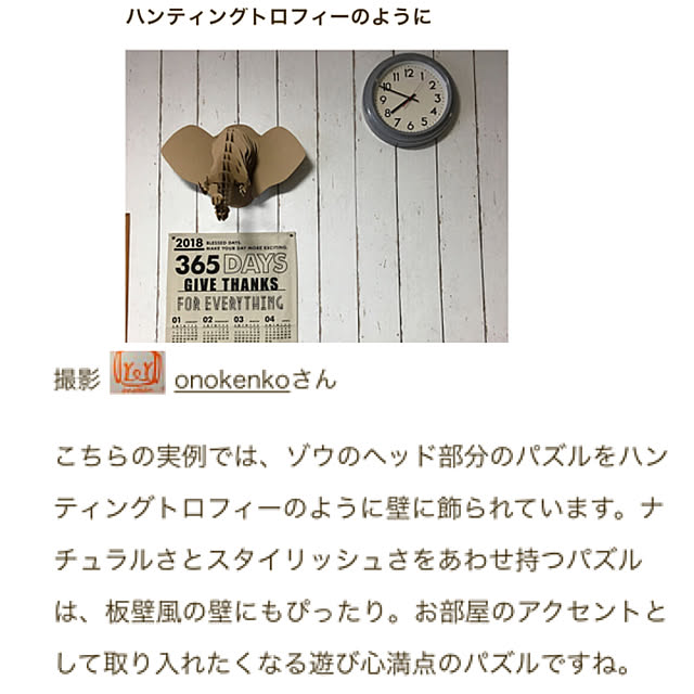 onokenkoさんの実例写真