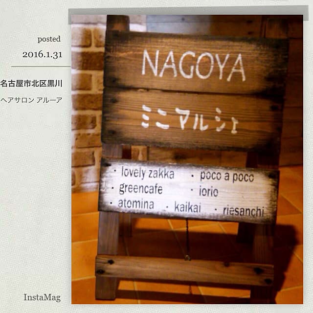 atominaさんの実例写真