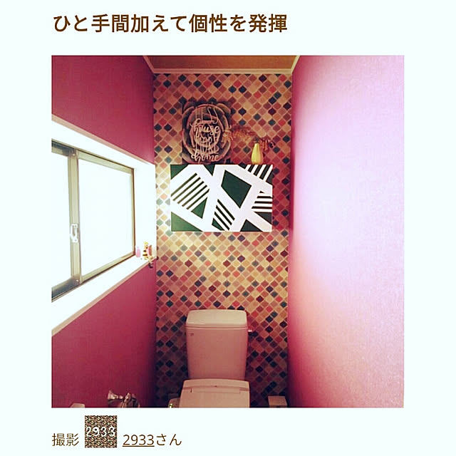 2933さんの実例写真