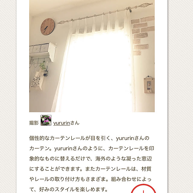 yururinさんの実例写真